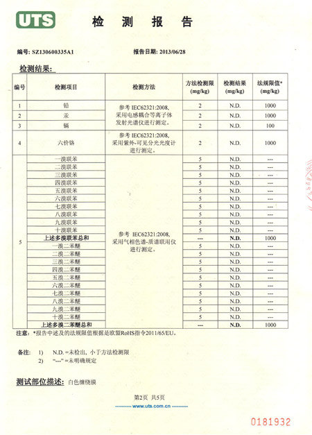 拉伸纏繞膜檢測報(bào)告