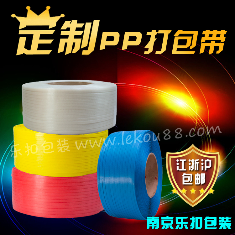 印字打包帶 印字打包帶