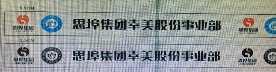 思埠印刷膠帶 思埠印刷膠帶